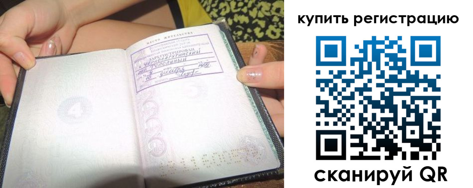 временная регистрация поиск в Котово