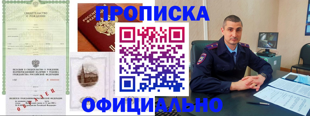 прописка иностранных граждан в Котово