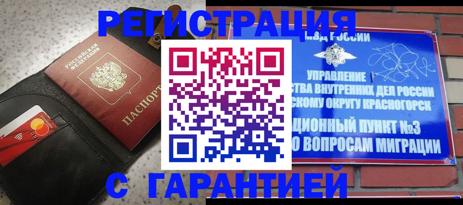 регистрация в Котово