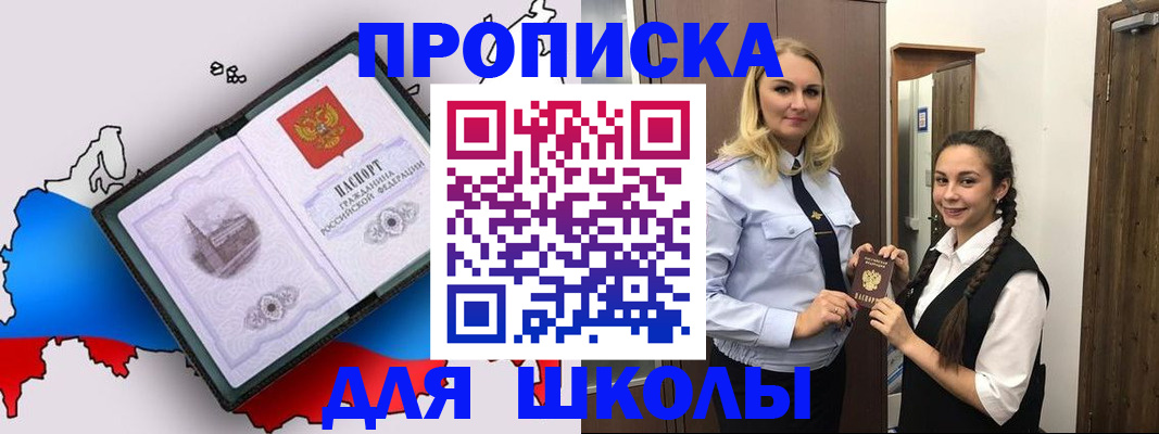 временная регистрация госуслуги в Котово