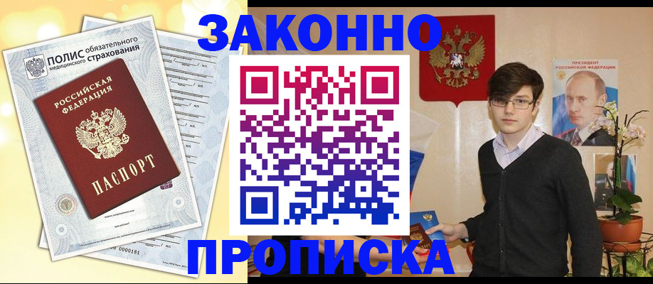 прописка иностранных граждан в Котово