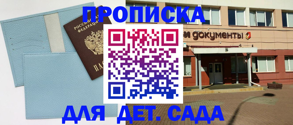 найти адрес прописки в Котово