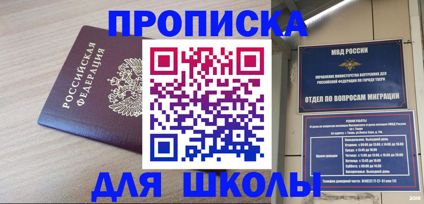 временная регистрация законно в Котово