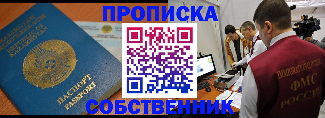 регистрация для школы в Котово