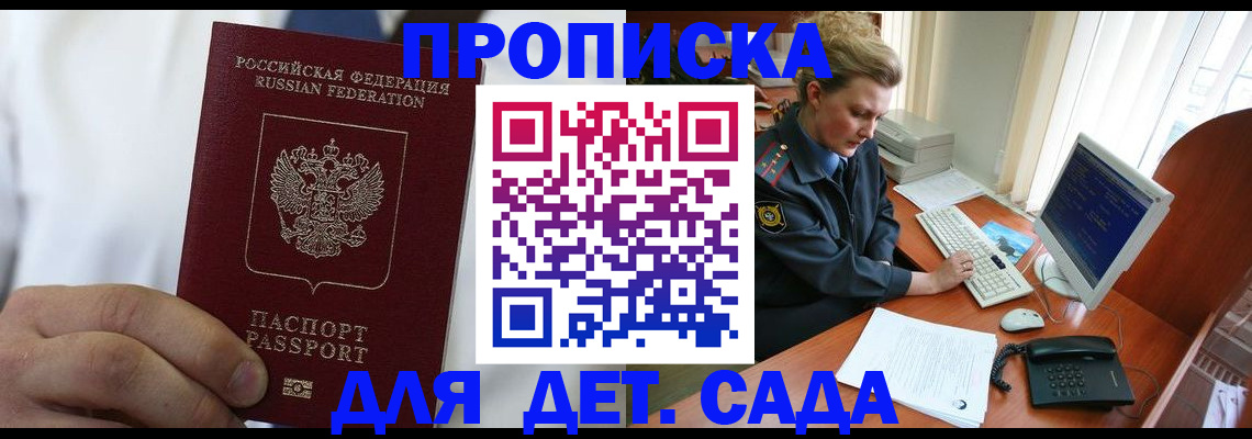 временная регистрация законно в Котово